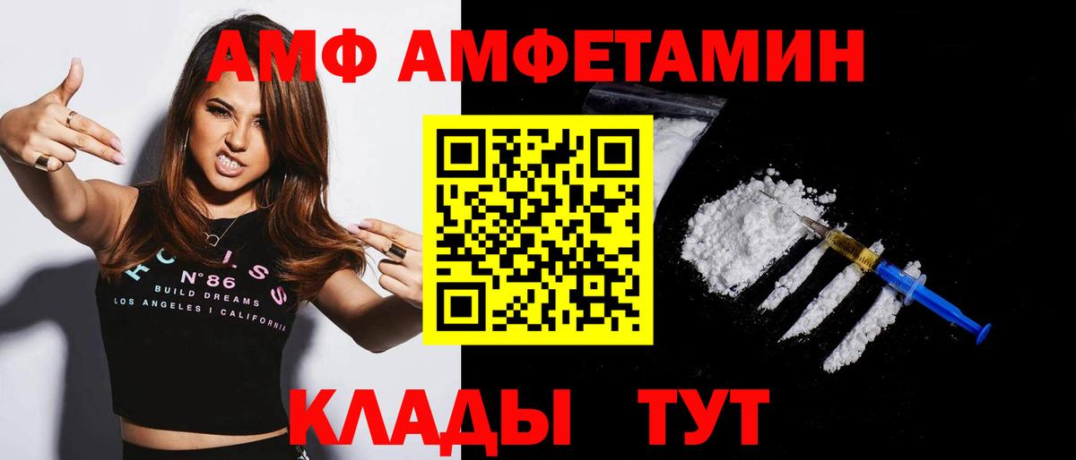 АМФ  Вход с VPN  Знаменск  Амфетамин 98% 