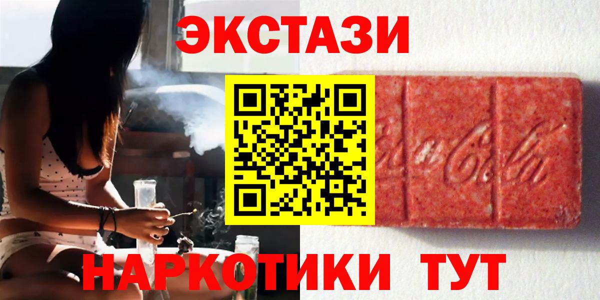 Ecstasy круглые  Вход с VPN  Знаменск  Ecstasy  ЭКСТАЗИ Дубай 