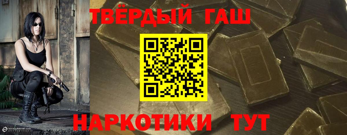 Гашиш гарик Знаменск