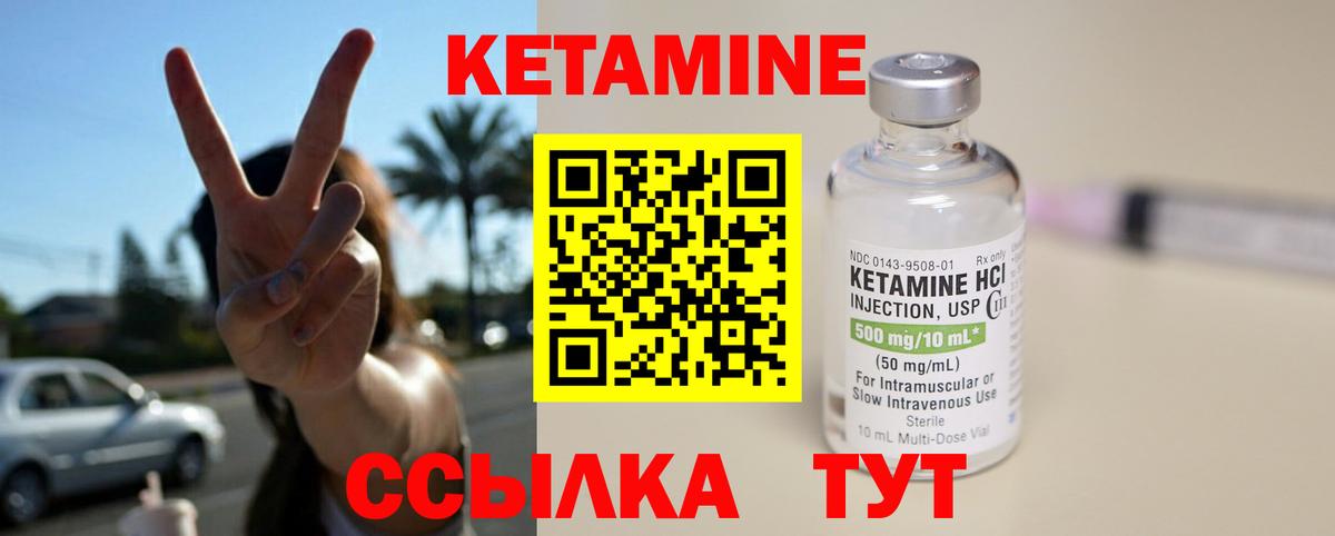 Кетамин VHQ  Вход с VPN  Знаменск 