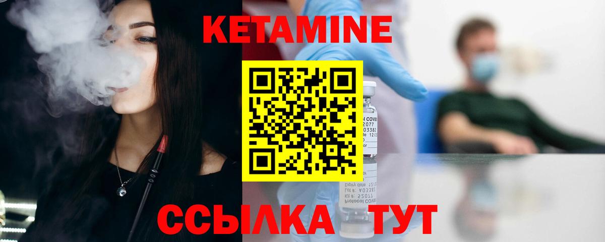 КЕТАМИН ketamine Знаменск