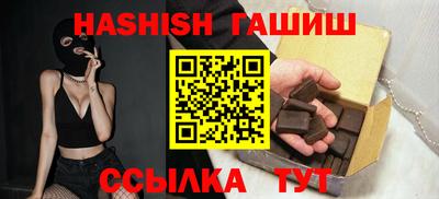 гашишное масло Ливны