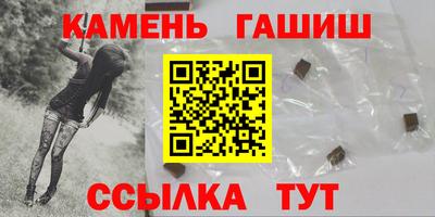 гашишное масло Ливны