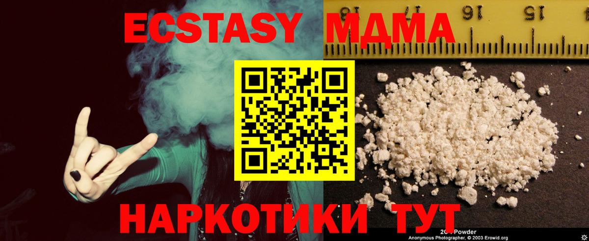 МДМА  МДМА молли  Вход с VPN  Знаменск  МДМА VHQ 