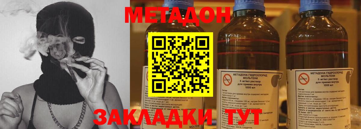 МЕТАДОН белоснежный  МЕТАДОН methadone  Знаменск  Вход с VPN 
