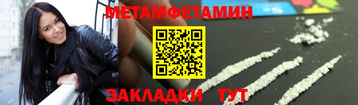 Метамфетамин  Метамфетамин Methamphetamine  Вход с VPN  Знаменск 