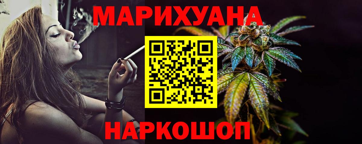 Знаменск  Бошки марихуана SATIVA & INDICA  Бошки Шишки тримм  Вход с VPN  Бошки Шишки VHQ 